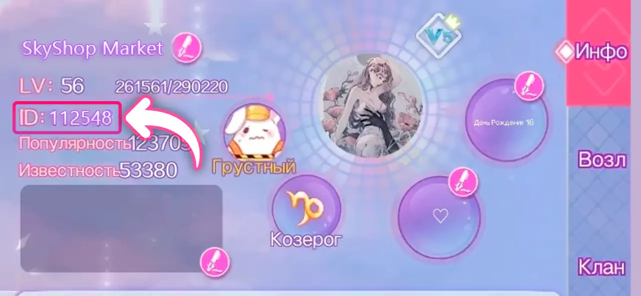 Sweet Dance RU