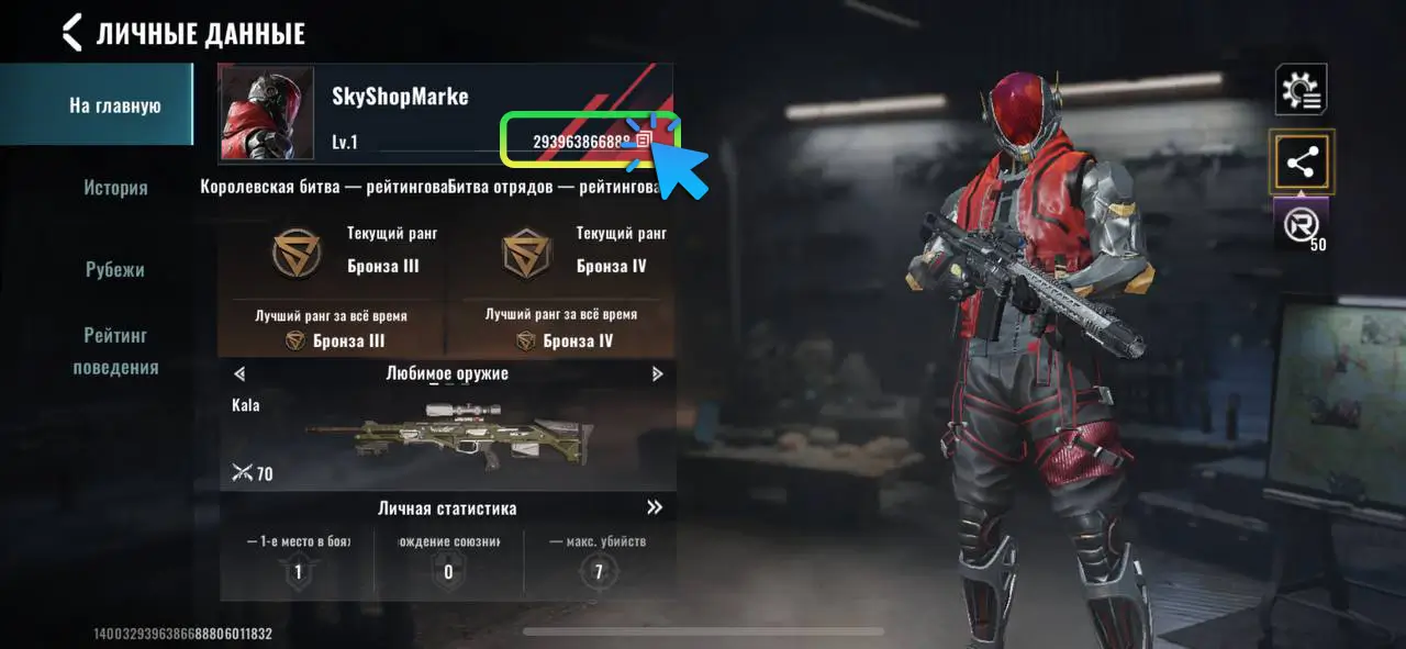 Blood Strike