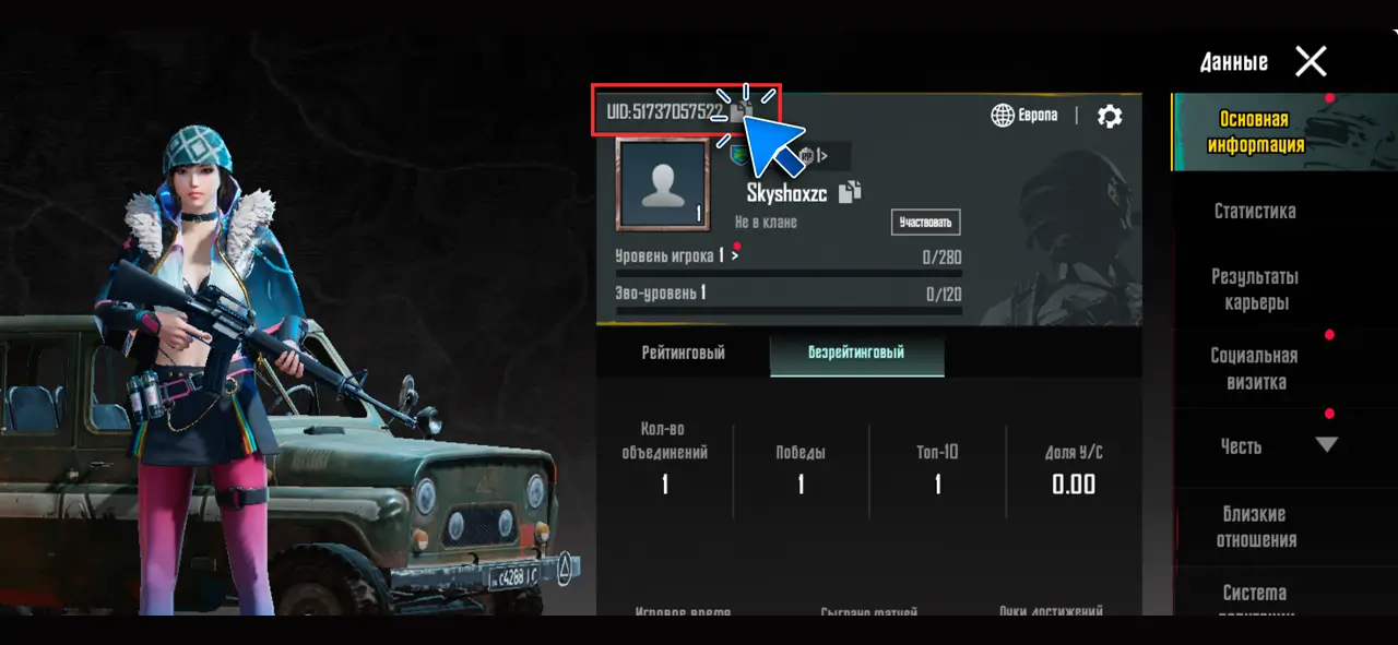 PUBG Mobile