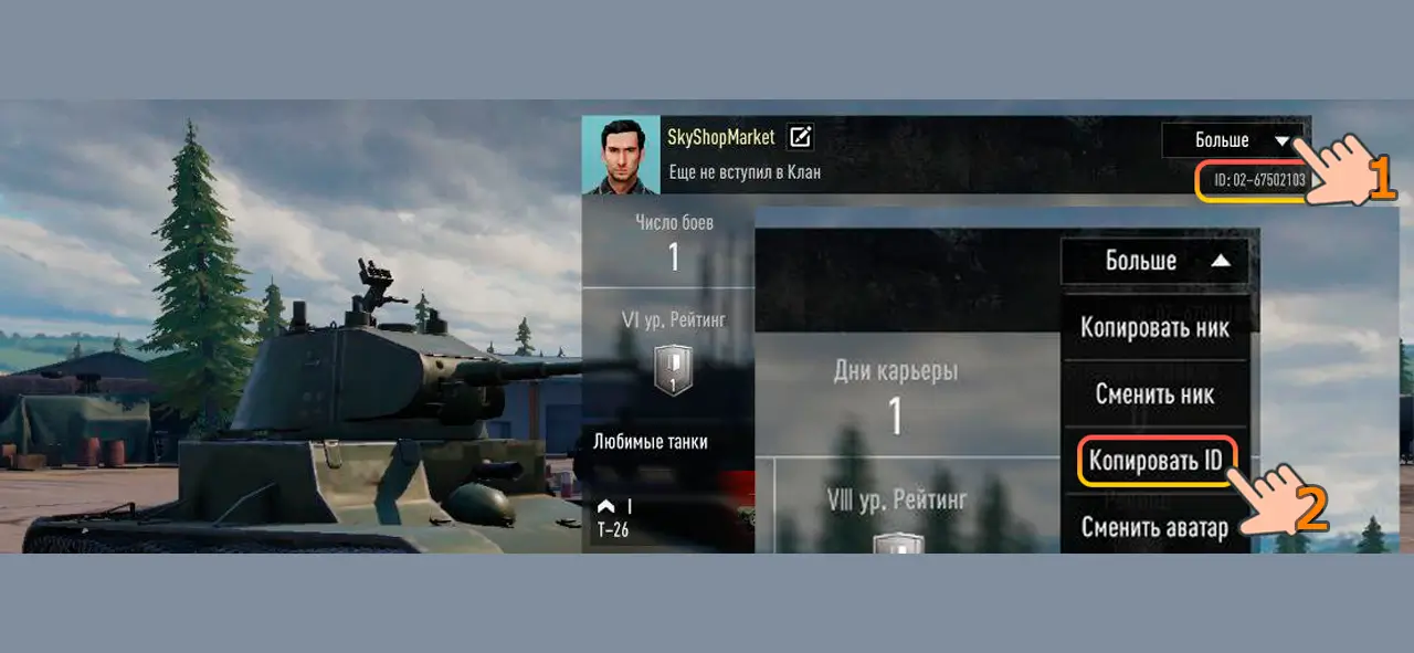 Tank Company