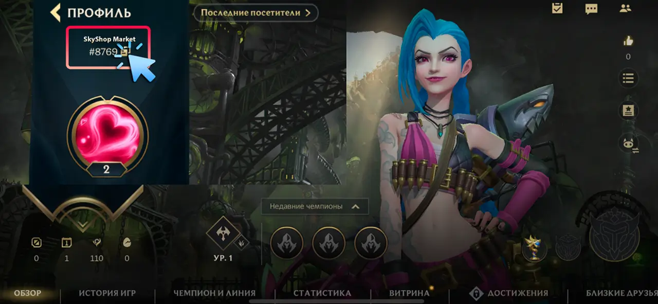 League of Legends: Wild Rift