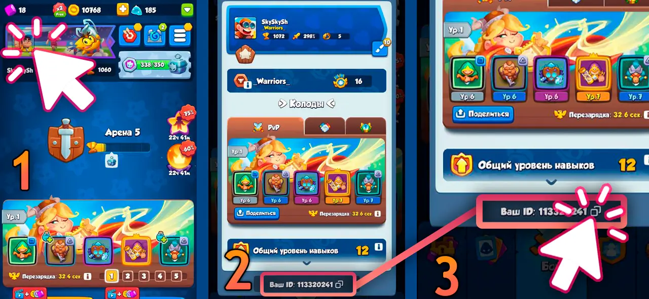 Rush Royale