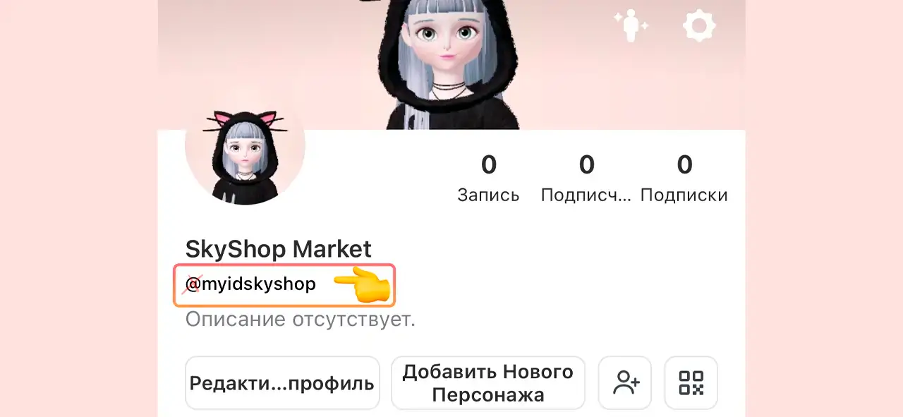 ZEPETO